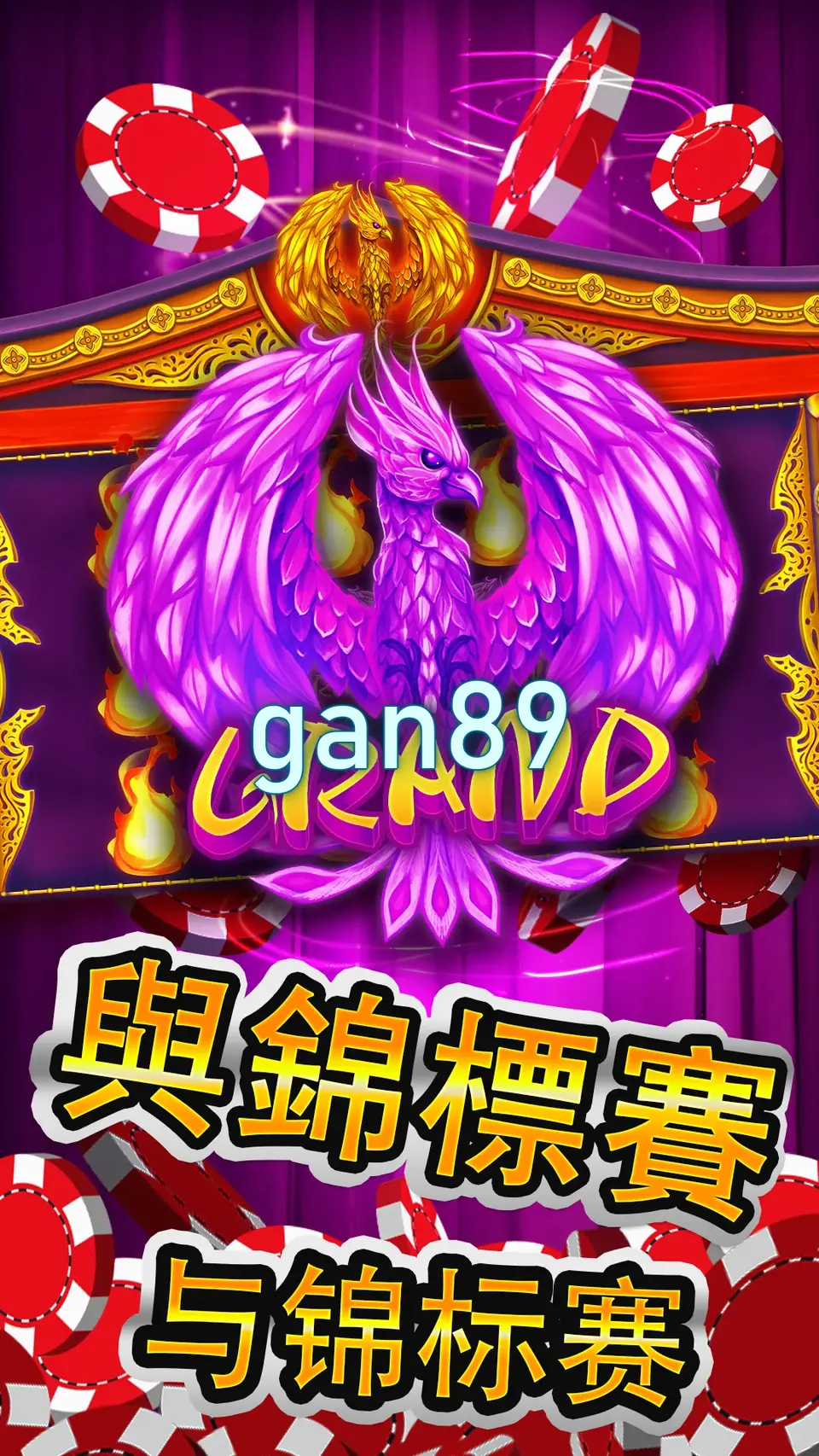 gan89 Masuk